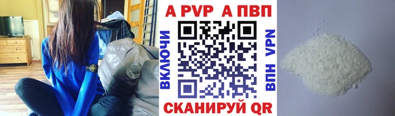 Alpha-PVP крисы CK Брянск