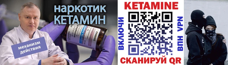 Кетамин ketamine Брянск